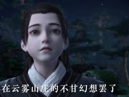 到头来不过都是大梦一场罢了#剑来 #小说 #国漫