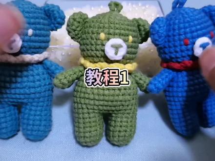 翘臀小熊教程1:腿部2个 ①环起6X ②6V ③—⑦12X 第一条腿断线 第二条不要断线#钩针玩偶