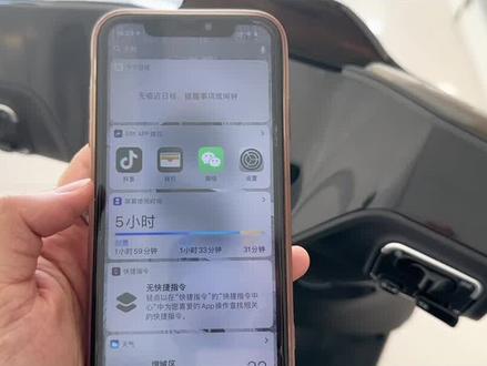 苹果手机绑定电动车的NFC的方法!#绿源液冷电动车 #科技改变生活#科技改变生活 #广州