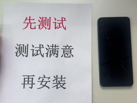 米11青春版无框拆机更换屏幕教程 #拆机更换 #换屏幕 #教程