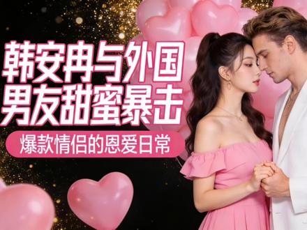 #中视频伙伴计划#今日吃瓜 #热点爆料 #网红情感故事@抖音创作小助手