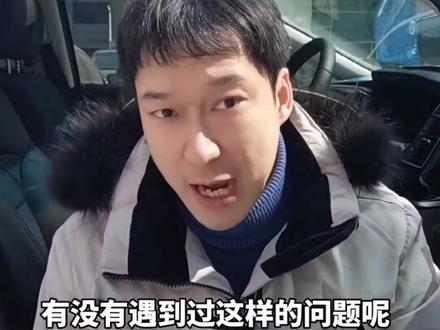 你开的比亚迪车有这种情况吗?#抖音汽车 #汽车