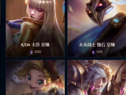 神话商店返场至臻与神话皮肤推荐,灰烬骑士派克和初代卡莎限时兑换#英雄联盟皮肤 #灰烬骑士 #至臻卡莎 #神话商店