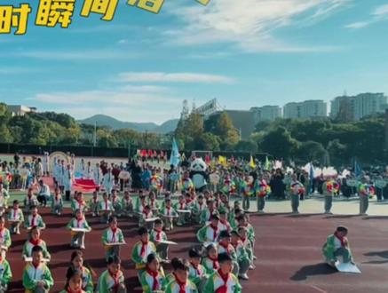 ##丹城五小丹南校区运动会 丹城五小运动会开幕式上演特殊点名,当台湾出现时瞬间泪目全场❤️
