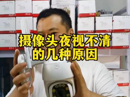 你的监控装的对吗#监控摄像头 #监控 #喊话监控 #看家护院 #4g监控 #监控故障判断与维修 #监控夜视调试 @抖音小助手