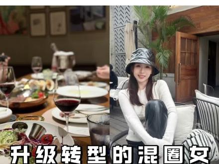 雌竞升级日记|中年大哥也很吃拉扯大虐恋剧本 #雌竞#混圈#混圈女