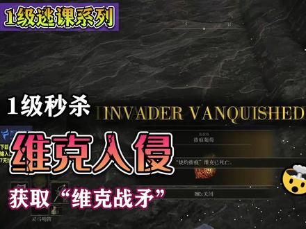 艾尔登法环1.07-【出生1级】如何“秒杀”镇静教堂入侵,获取传说级武器?无脑逃课大师又来啦! #艾尔登法环攻略 #老头环逃课 #游戏整活王