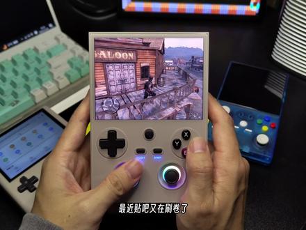 开启大屏模式rg477v 玩耍pc游戏古墓丽影9表现不错 安伯尼克RG477V是一款竖版安卓游戏掌机,采用4.7英寸4:3比例120Hz高刷屏,搭载天玑8300芯片,配备霍尔摇杆,对PS2、Wii U等主流复古模拟器适配性出色。#神坑团 #游戏机 #开源掌机 #模拟器 #安伯尼克