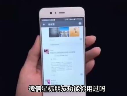 微信设为星标朋友有什么用