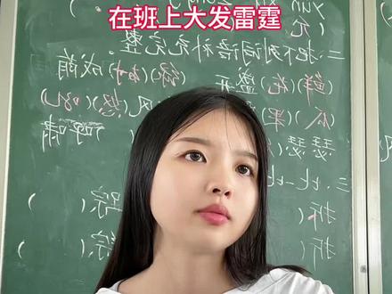 拒绝网络烂梗,趁早教育,否则语言表达能力会越来越差。 #教育 #班会 #教书育人 #语言的魅力