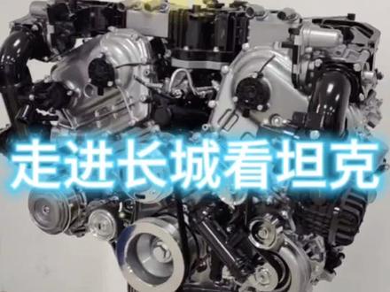 走进长城汽车工厂,看坦克3.0Tv6发动机如何生产出来的!#坦克300 #汽车生产全过程 #真越野看坦克 #走进长城看坦克 #v6发动机