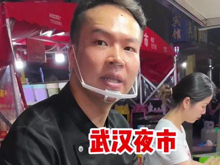武汉夜市马路边的豪华全家福炒饭,88一份,满满的一大盘,一个人根本吃不完,老板说这要一家人吃#夜市烟火气 #武汉美食 #豪华炒饭