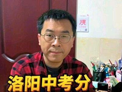 洛阳中考分配生政策三个重要解读一次性给大家讲清楚,一定要反复观看#洛阳中考 #中考志愿#河南中考 #洛阳同城