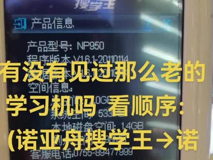#学习机 #电子产品 印象中的顺序