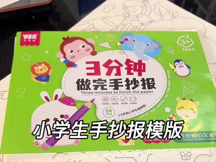 小学生手抄报模版,各种节日可全了,还有备用模版,家里小学生不会画手抄报的再也不用头疼了#寒假学习打卡 #手抄报 #开学必备 #小学生手抄报 #学习用品