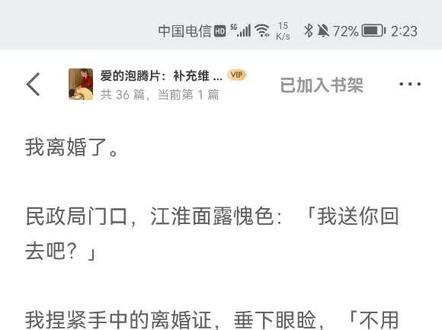 我离婚了,原来七年之痒是真的#每日小说 #每日推文 #知乎
