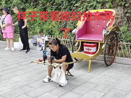 #水镇祥子小红 #水镇祥子 看人家拉车五分钟五十块