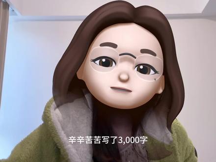 教一下大家小说怎么在结尾下钩子,适用于一些小白同学,大神可以不用看了,嘿嘿。#网文作者的日常 #干货 #钩子 #写文