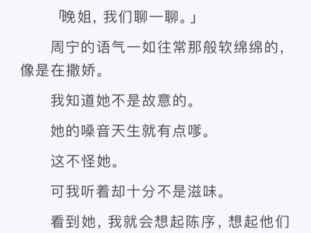 #关注我每天分享不同的故事 #推文超好看小说 #听人间故事品百味人生 #每天更新故事 你能原谅精神越界的另一半吗?