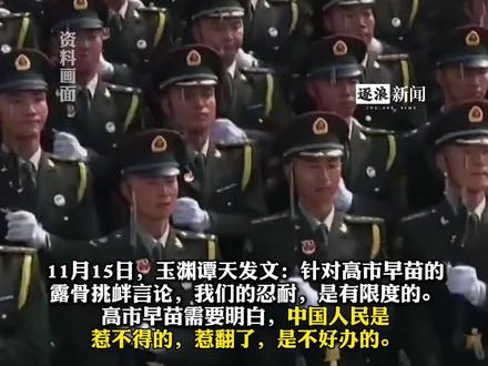 玉渊谭天:中方已做好对日实质反制准备!