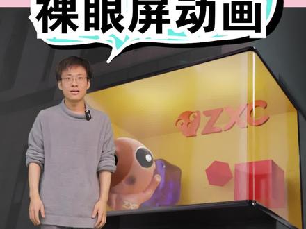 82集裸眼屏动画 | 3dmaxblender做3d动画#展台搭建 #裸眼3d大屏 #科普知识