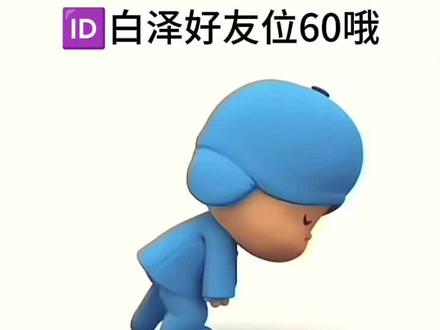 要瓜条找他@妄忧.
#超自然行动组#白泽#瓜条