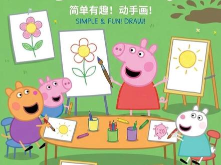 佩琪简笔画绘画 看小猪佩琪学简笔画绘画#儿童绘画 #儿童动画 #儿童简笔画 #小猪佩琪 #佩琪简笔画