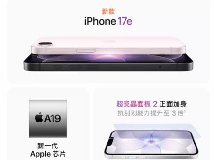 iPhone 17e参数介绍 跟17、Air、16pro的对比 #苹果新品 #Ace主观测评 #iPhone17e #iPhone17 #iPhone16pro