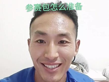 2023.9.10淮阳龙湖湿地半程马拉松,雨中长跑,参赛包准备分享一下#沈丘大神跑者#淮阳马拉松 @超跑姐姐大长腿♂大曹👑 @木子同学(13-18) @肌肉男 @小李 @晨辉 @爱闺蜜@@ @清风 @无为(ww) @马拉松爱好者