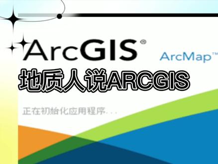 ArcGIS学习设置可选图层工具能做什么