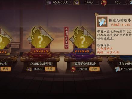 肝了几天魂海,攒了4万绘本,准备开开心心去开御魂,结果........诶呀妈呀脑瓜疼!~~~~#阴阳师 #永生之海 #御魂