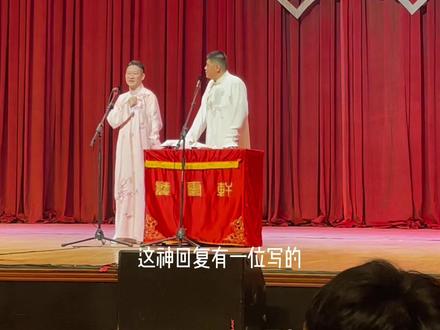 曹云金在哈尔滨巡演回应听云轩叫“单干德云”,哈哈哈,太逗啦#曹云金 #听云轩全国巡演 #德云社 #相声 #郭德纲
