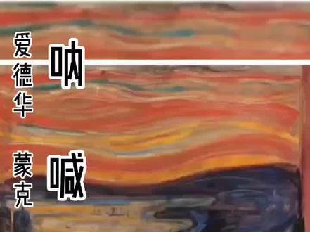 名画系列之爱德华–蒙克《呐喊》#呐喊 #名画不服来战 #zbrush #抖出我的艺术 #雕塑