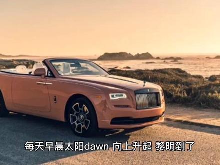 我们采用两种方法来记忆dawn这个单词。
第一种方法,单词dawn采用熟词法+象形法组合来记忆。
dawn,联想到down熟悉单词,向下的意思。dawn与down区别是字母o替换成A就是dawn,大写字母A象形一个尖尖向上的艾弗尔铁塔。dawn,联想到向上跟down方向相反。每天早晨太阳dawn,向上升起,黎明到了。
dawn,黎明。
dawn,黎明。
第二种方法,单词dawn采用拼音记忆法来记忆。
单词dawn,谐音大温暖,大-da,温暖-wen nuan的拼音缩写wn。
dawn,大温暖联想到黎明时刻,太阳升起,大地变得温暖。
dawn,黎明。
dawn,黎明。
dawn,黎明。
dawn,这个单词你记住了吗?大鱼出品。#巧记dawn#单词速记 #dawn记忆#英语没那么难 #每天跟我涨知识