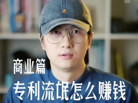 索赔三万的刮丝器 #刮丝器侵权 #刮丝器 #专利
