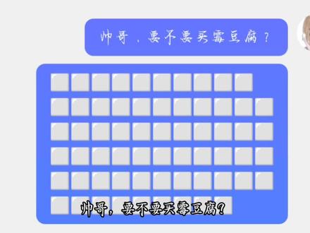 真不行了,笑死我了。 #霉豆腐