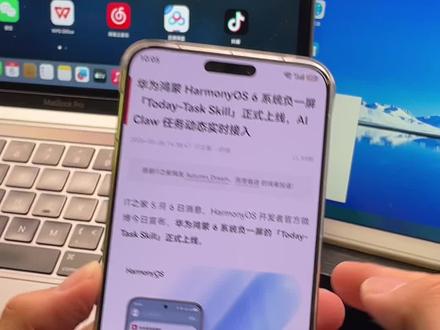 不仅小艺AI热更新功能,鸿蒙6也能看龙虾动态 #玩机技巧 #我的鸿蒙体验 #鸿蒙越用越香 #眼里有绝活儿 #可靠的Mate