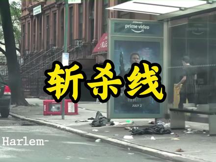 美国为什么会有斩杀线 #斩杀线 #美国 #抖音精选 #抖音知识年终大赏