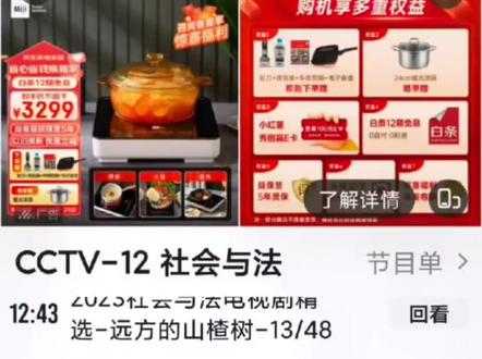 看直播看电视#央视影音 #电视 #央视