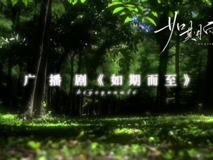 如期而至║我叫陈思罕 我有一个男朋友#铭罕 #陈思铭想 #广播剧 #如期而至