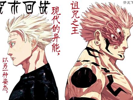 东堂葵的颤音器是不是芥见下下黔驴技穷的烂活? 东堂的束缚是否合理?