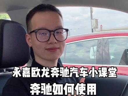 奔驰如何使用安卓carlife#你好汽车人 #欧龙那些事 #欧龙服务臻心呵护 #谁会是下个欧龙锦鲤