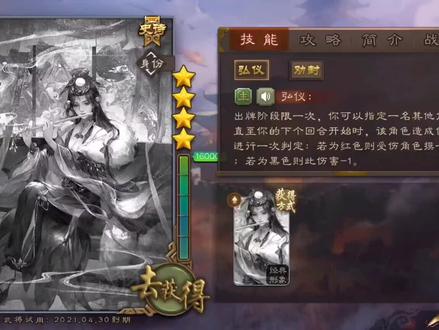 【手机三国杀】第一百四十八期 羊徽瑜重置 反贼万金油,七血大魔