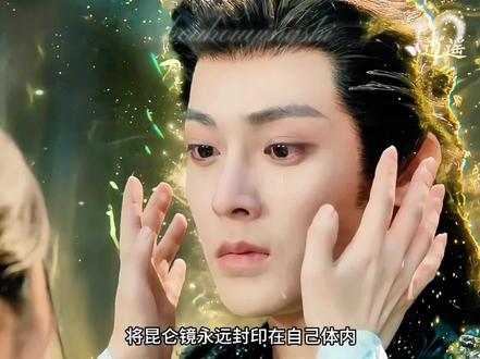 《逍遥》大结局来啦#逍遥 #侯明昊 #谭松韵 #影视解说 #抖音二创激励计划