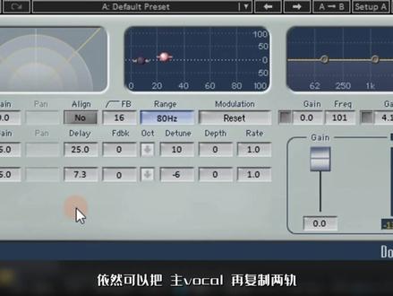 #抖音k歌教程 新手快速创建“和声质感” 一轨人声玩出花样儿!#混音教学 #和声 #说唱混音 #声卡调试教程