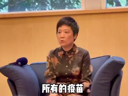 吴凡:所有疫苗对今天的病毒都是有效的! #疫苗 #新冠病毒 #吴凡