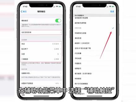 苹果13怎么设置右滑返回?
#it #科技 #苹果13怎么设置右滑返回?