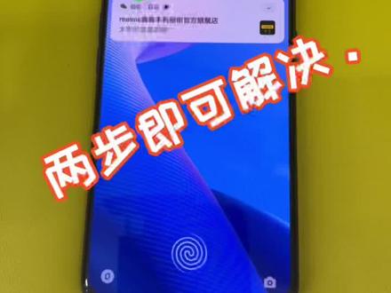 你的手机在锁屏状态下,微信还能接收消息通知在悬浮窗吗? 只需两步即可解决#realme #数码科技 #手机小技巧 @DOU+小助手