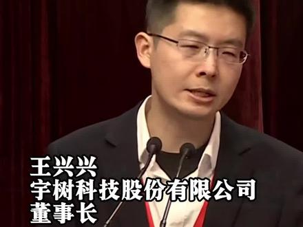 跑赢博尔特?王兴兴:今年中国人形机器人将跑进10米/秒 近日在第十七届中国产学研合作创新大会上,宇树科技股份有限公司董事长王兴兴发言讲到今年中国人形机器人将跑过人类,达到每秒10米的速度……