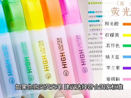 荧光笔有毒吗?有那么可怕吗?